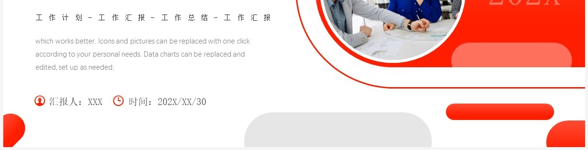 橙色商务风部门工作汇报PPT模板