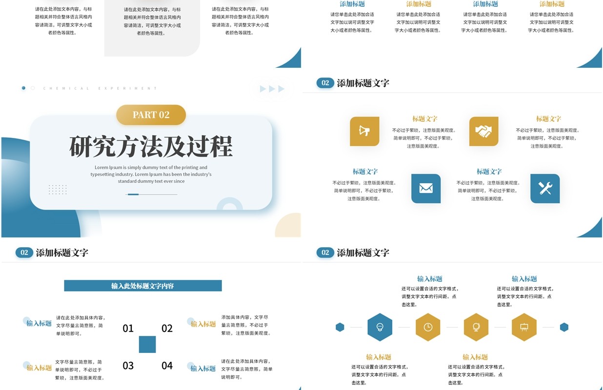 蓝色简约风化学专业毕业论文答辩PPT模板