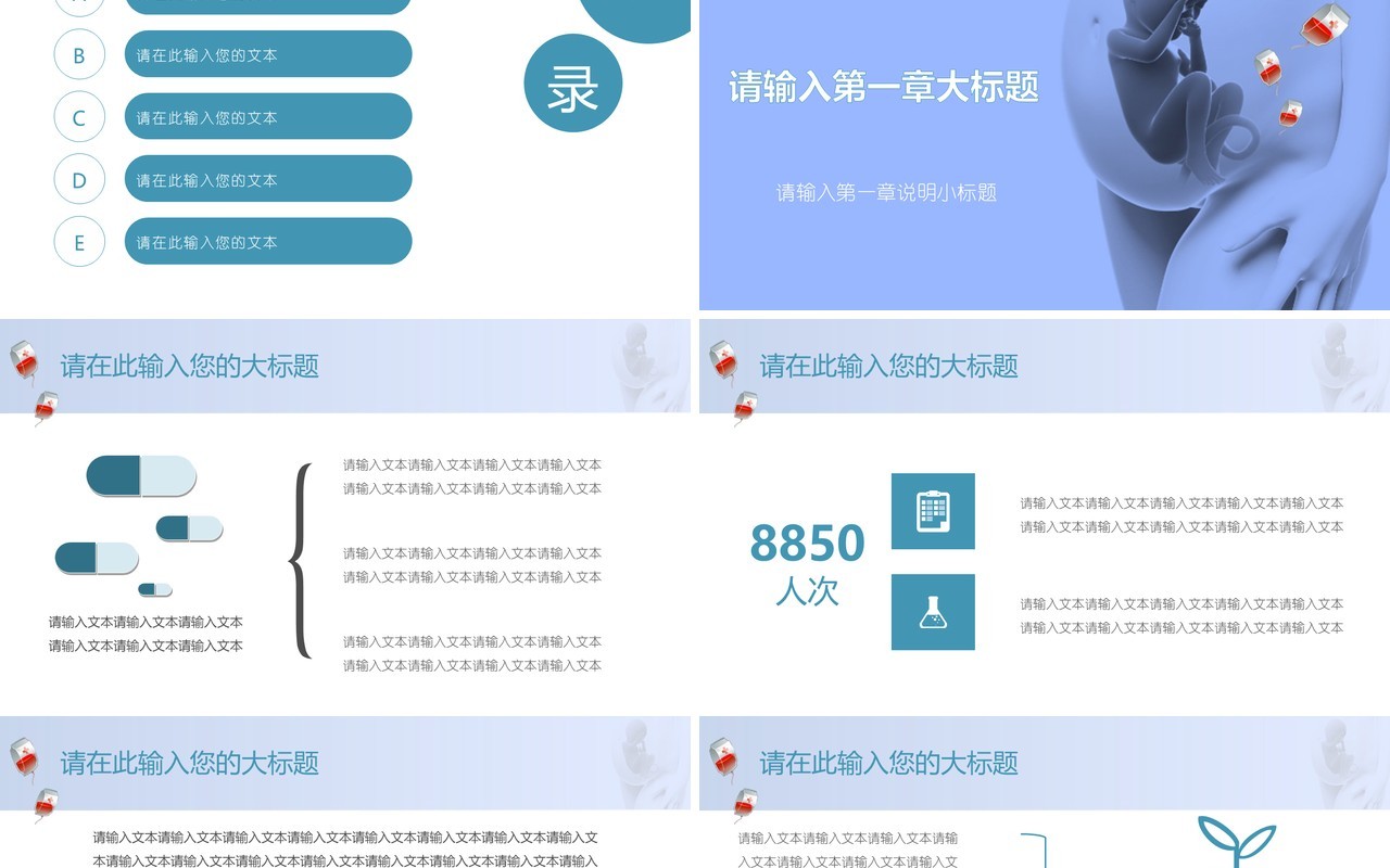 创意母婴护理PPT模板
