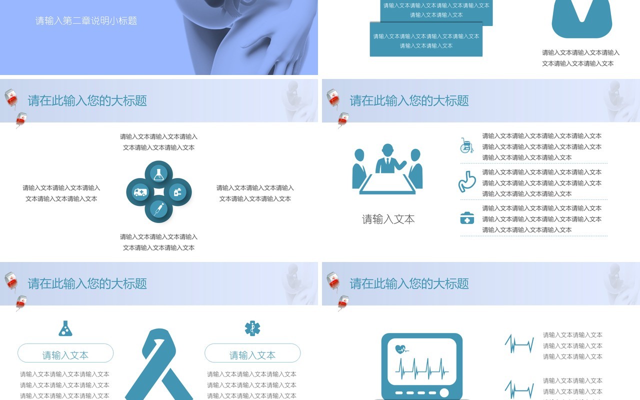 创意母婴护理PPT模板