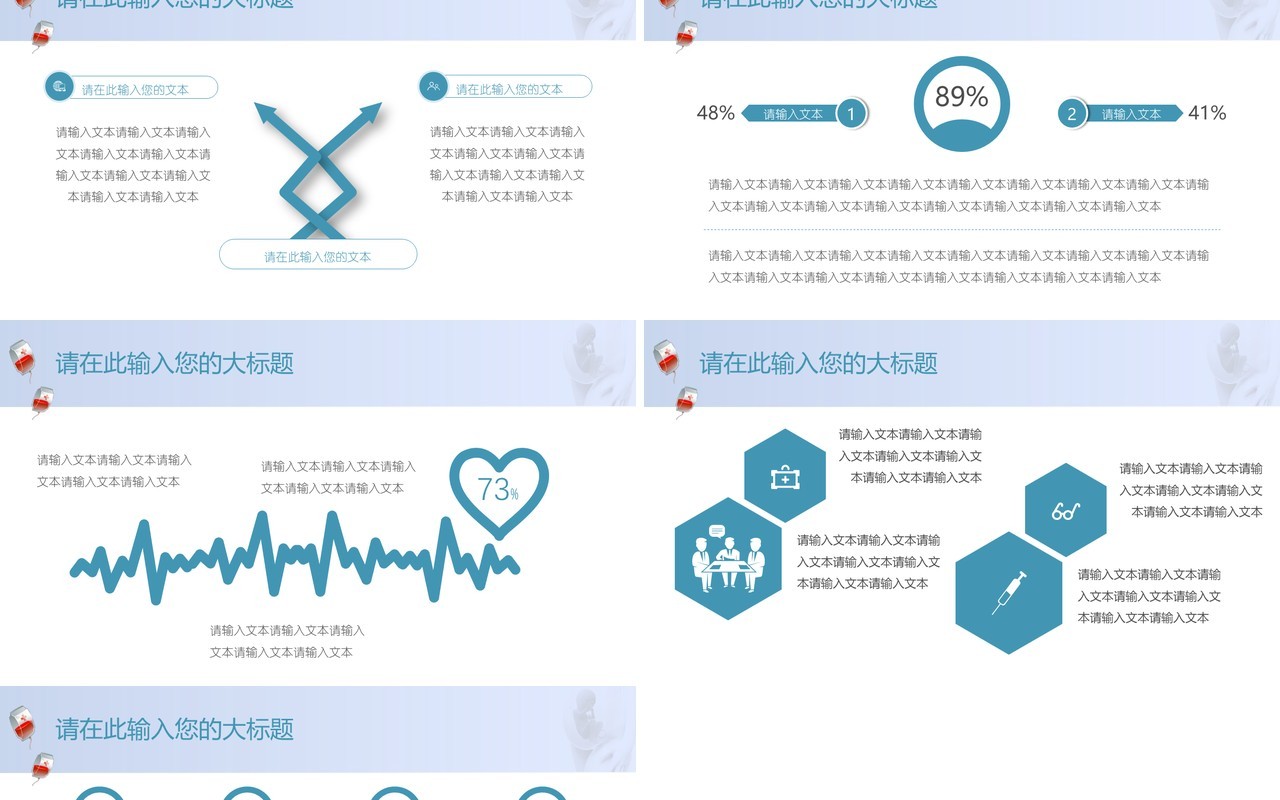 创意母婴护理PPT模板