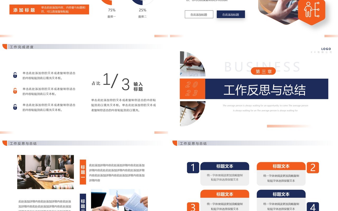 蓝橙商务风产品经理述职报告PPT通用模板