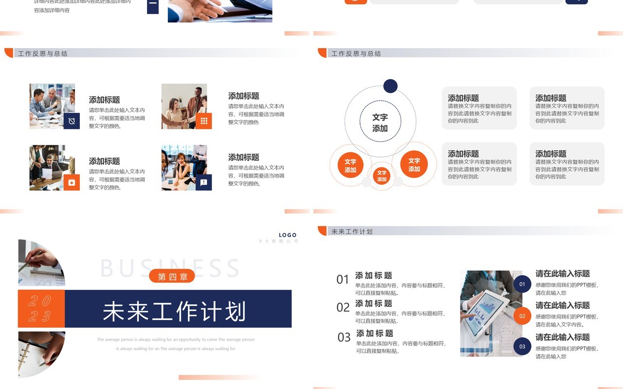 蓝橙商务风产品经理述职报告PPT通用模板