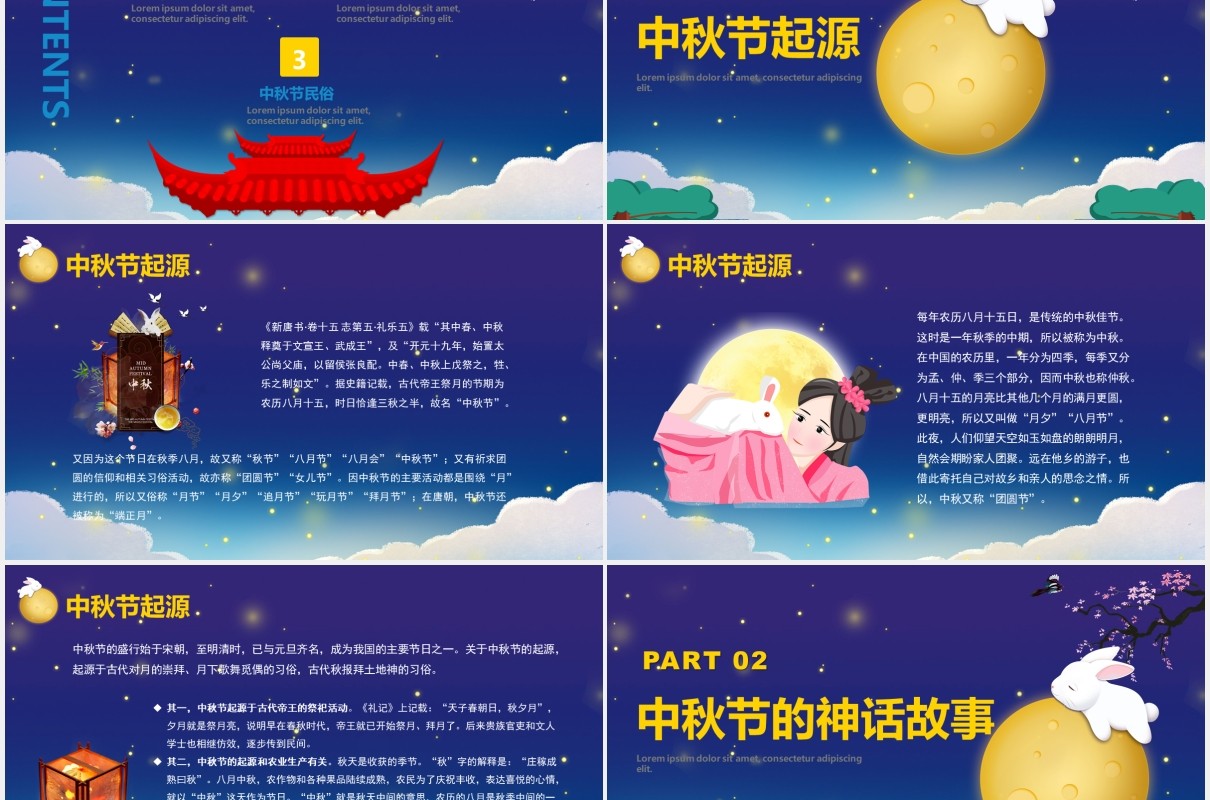 蓝色中秋节由来和民俗主题班会PPT模板