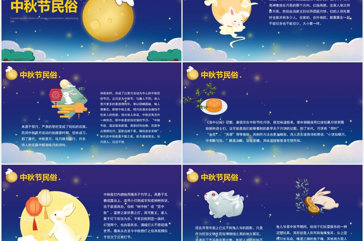 蓝色中秋节由来和民俗主题班会PPT模板