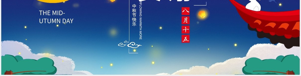 蓝色中秋节由来和民俗主题班会PPT模板
