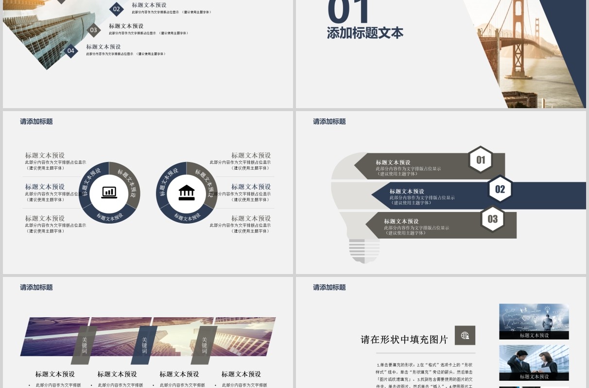简约工作复盘总结报告PPT模板