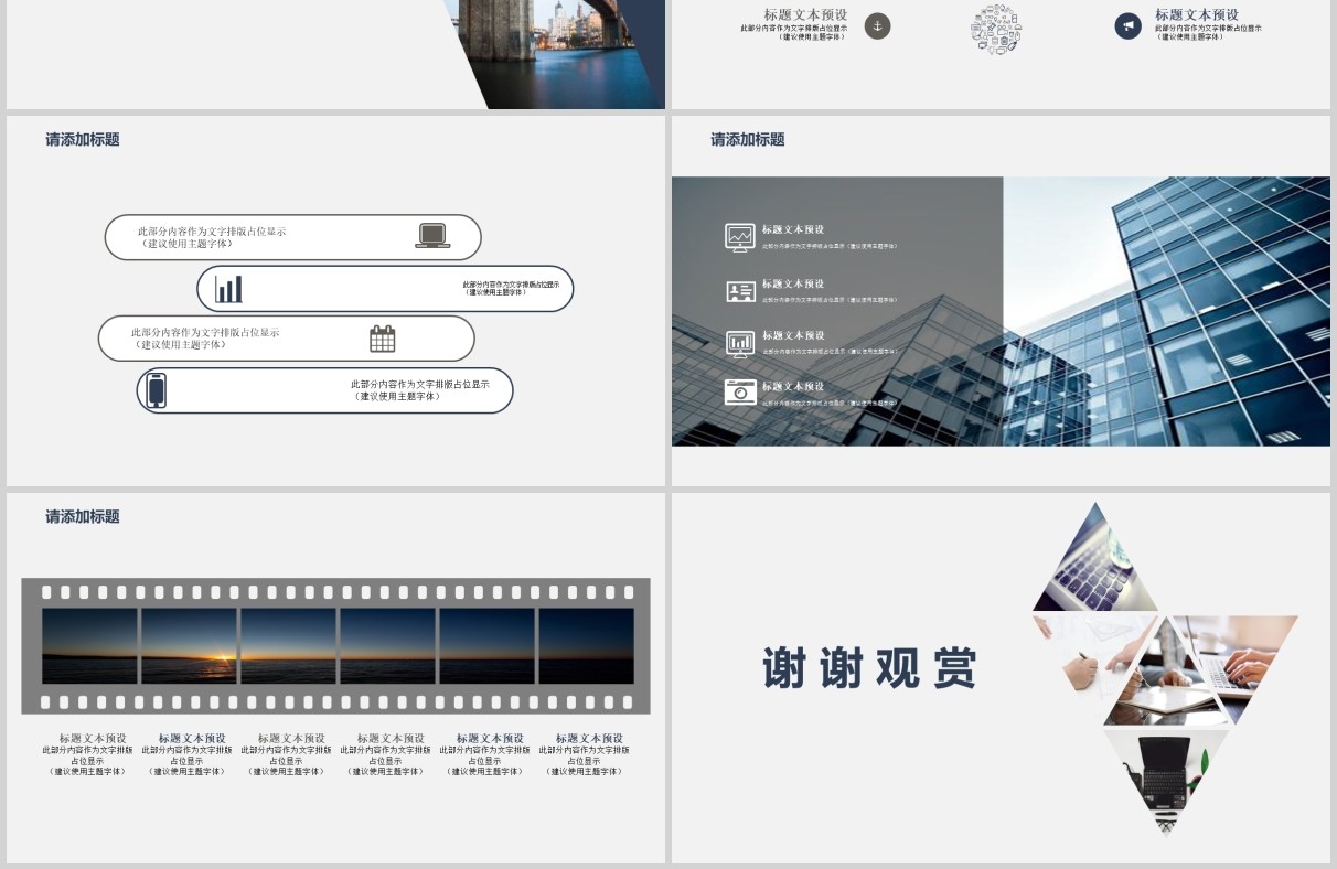 简约工作复盘总结报告PPT模板