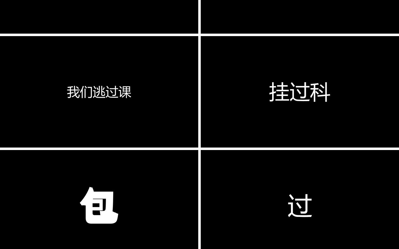 快闪风格我们不说再见毕业季PPT模板