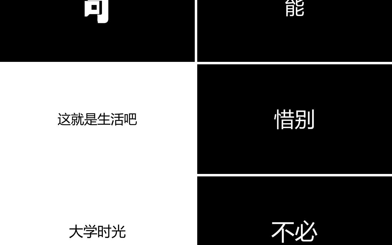 快闪风格我们不说再见毕业季PPT模板