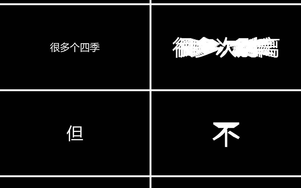 快闪风格我们不说再见毕业季PPT模板