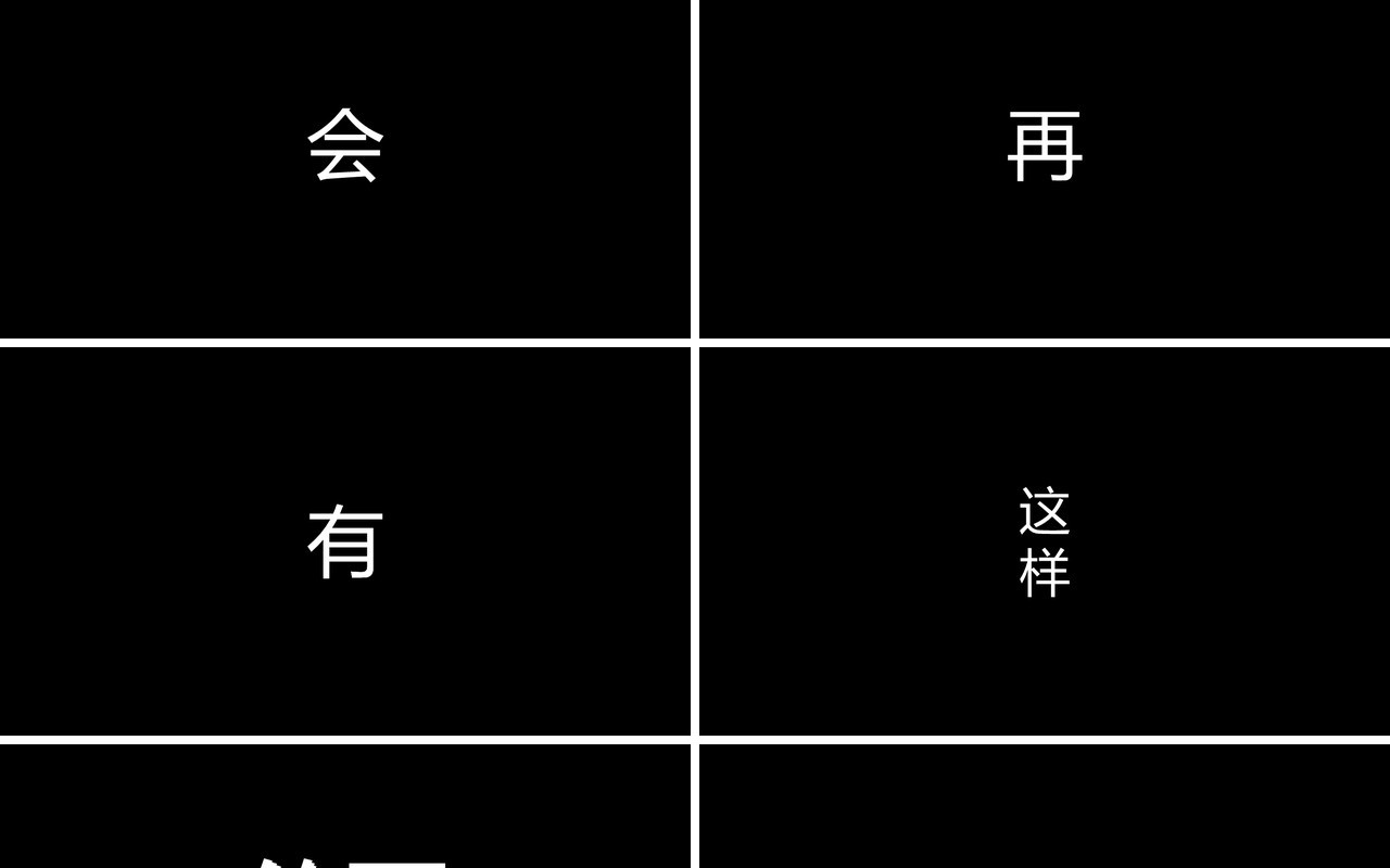 快闪风格我们不说再见毕业季PPT模板
