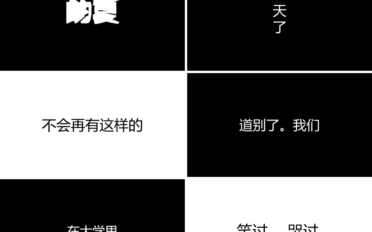 快闪风格我们不说再见毕业季PPT模板