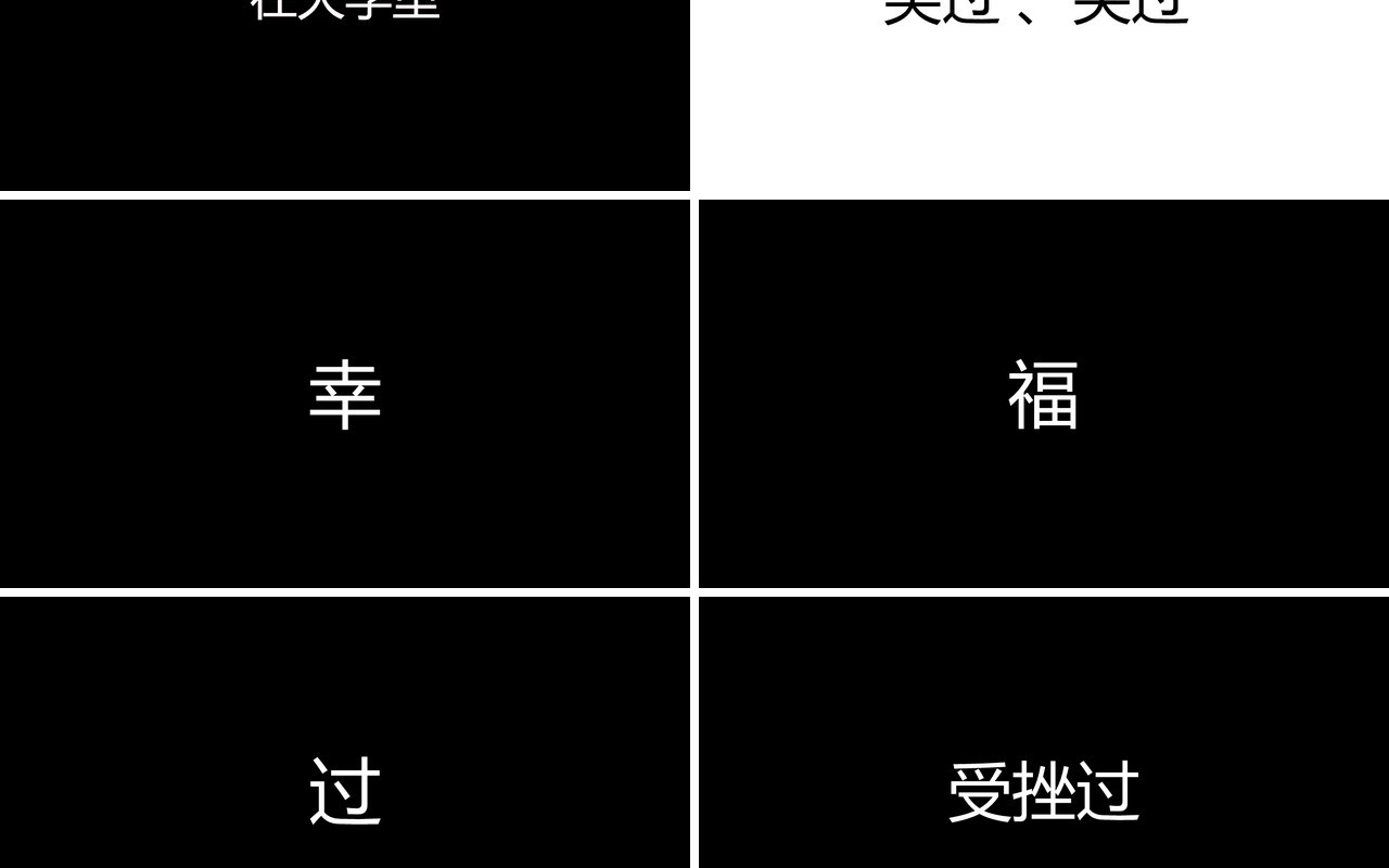 快闪风格我们不说再见毕业季PPT模板