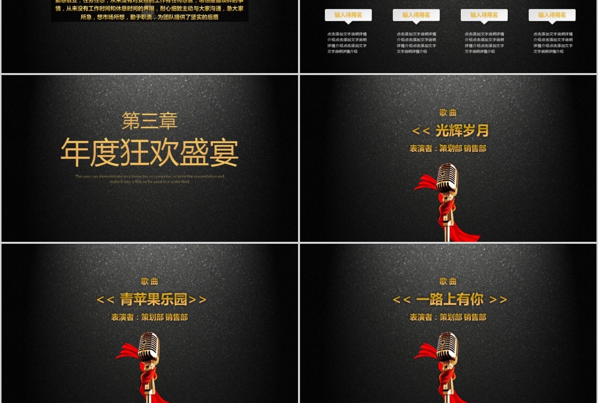 新年年会PPT模板74