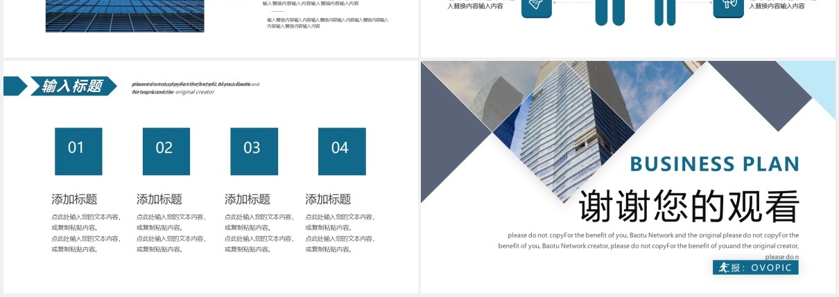 商务大气公司活动项目产品介绍宣传PPT模板