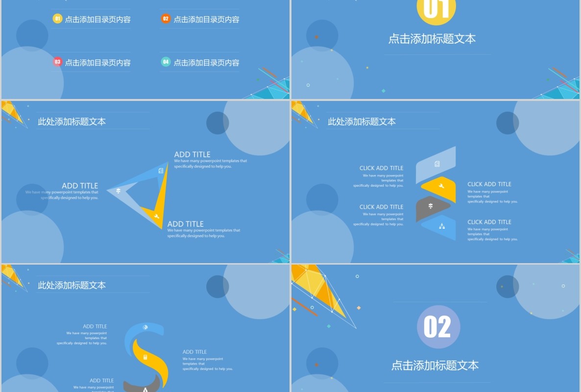 科技创新区块链技术PPT模板50