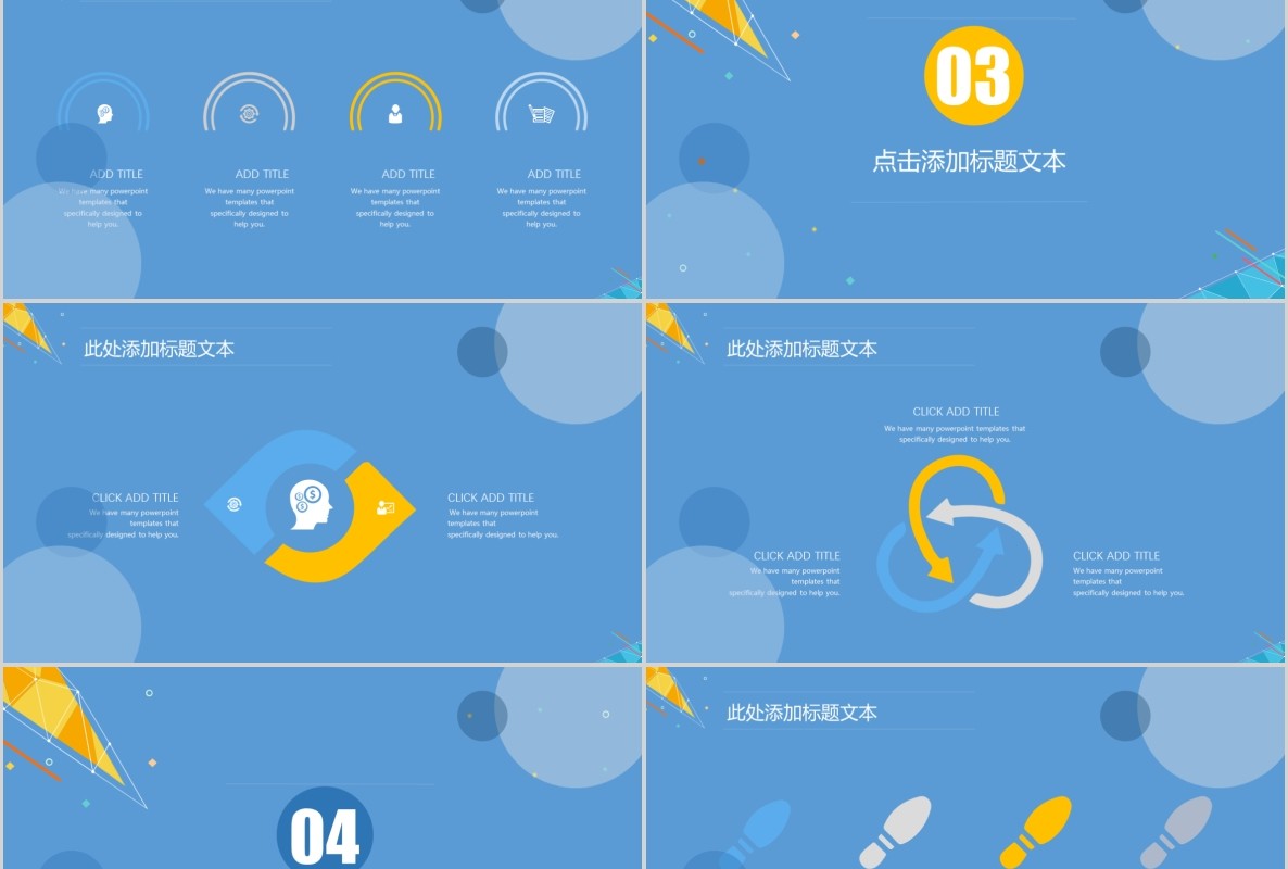 科技创新区块链技术PPT模板50