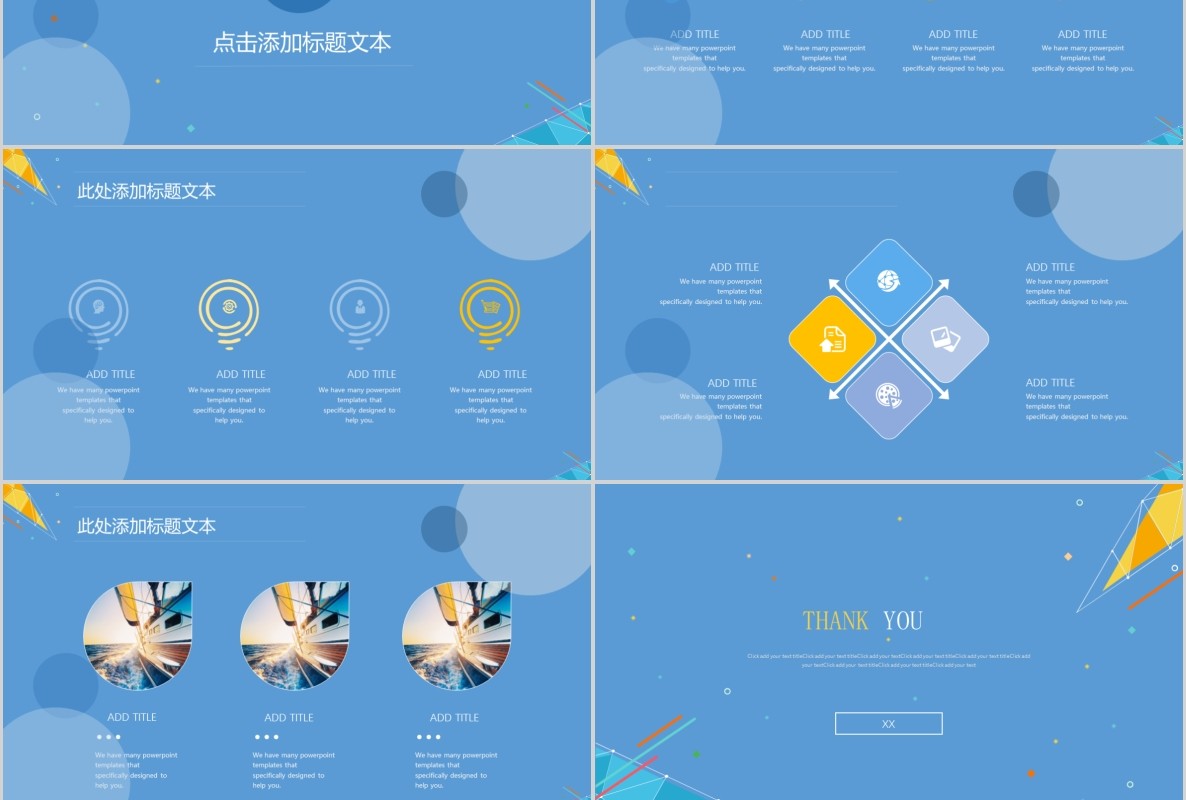科技创新区块链技术PPT模板50