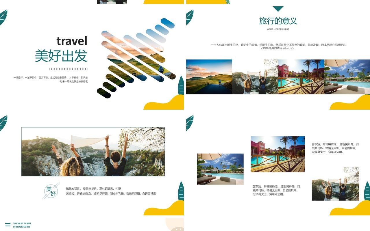绿色简约风夏季旅行攻略PPT通用模板