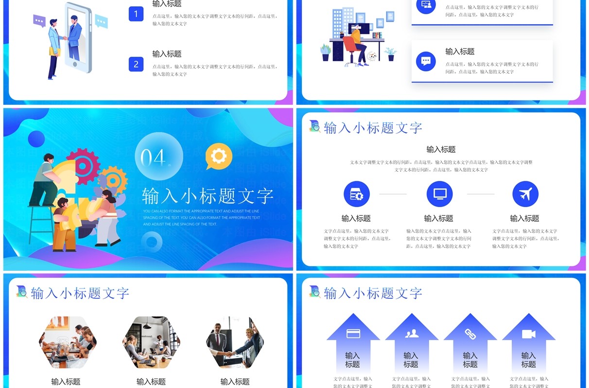蓝色插画风个人工作计划PPT模板