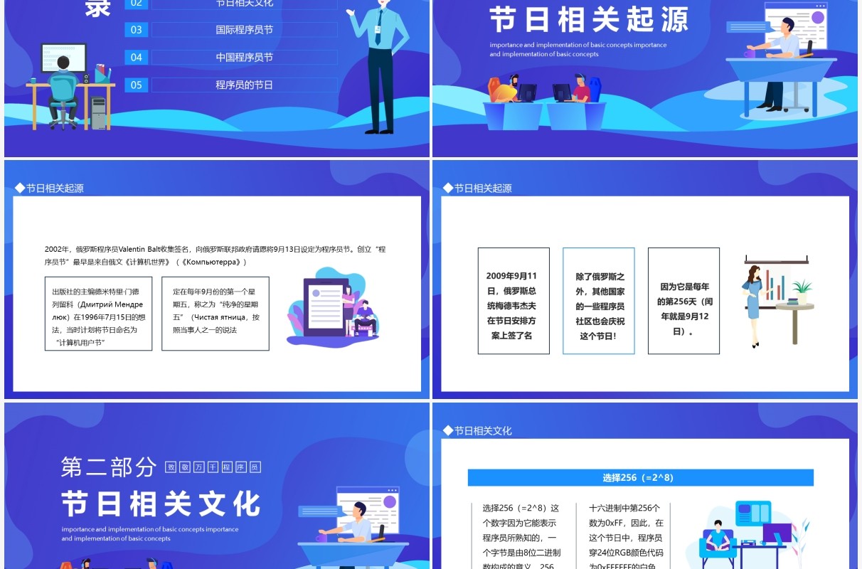 码动生活开启数字经济新时代1024程序员节动态PPT模板