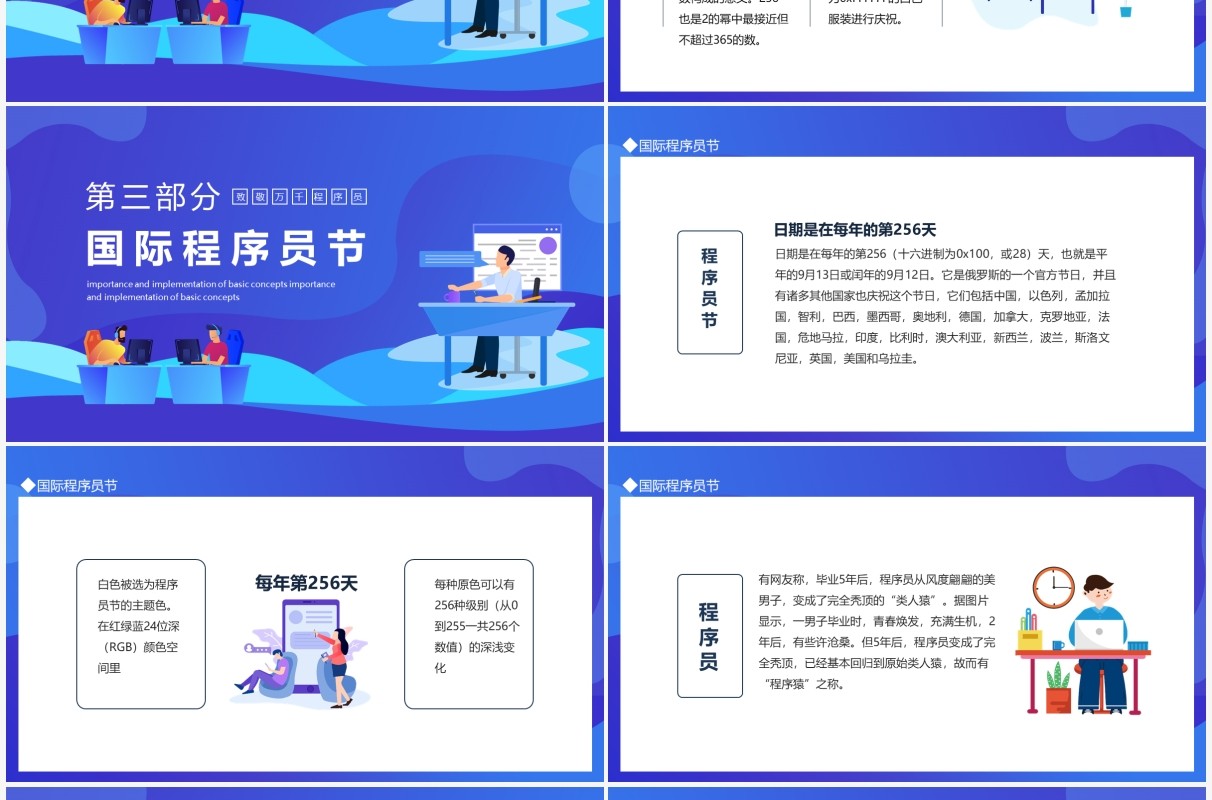 码动生活开启数字经济新时代1024程序员节动态PPT模板