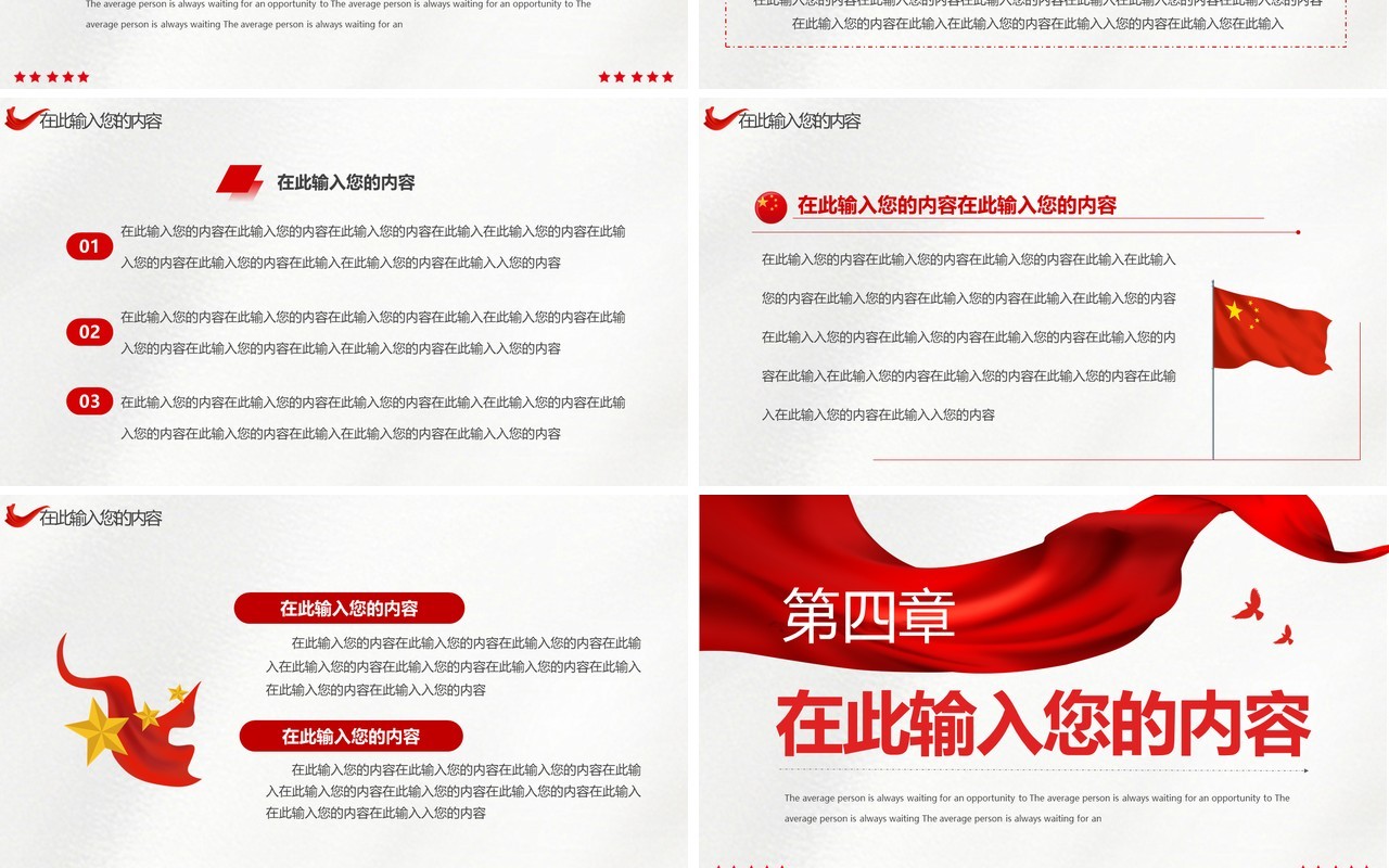 简约风党政机关通用工作汇报PPT模板