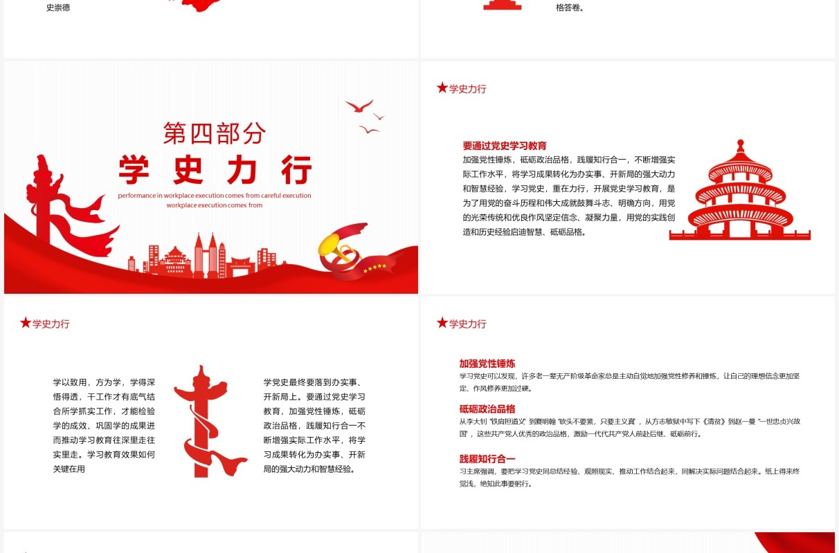 红色中国共产党党史学习领会党史学习教育动员大会重要讲话精神党政党建动态PPT模板