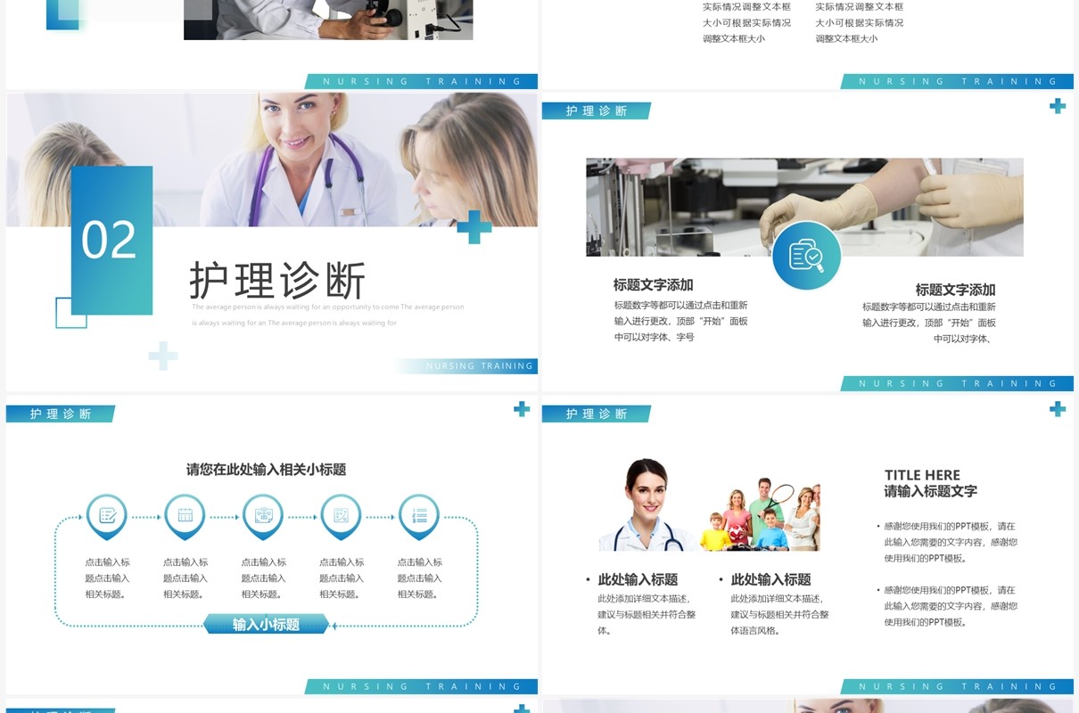 蓝绿渐变商务风护理疑难病例讨论PPT模板
