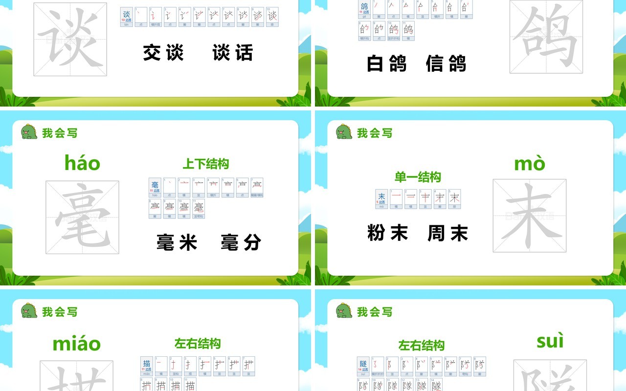 部编版四年级语文下册飞向蓝天的恐龙课件PPT模板