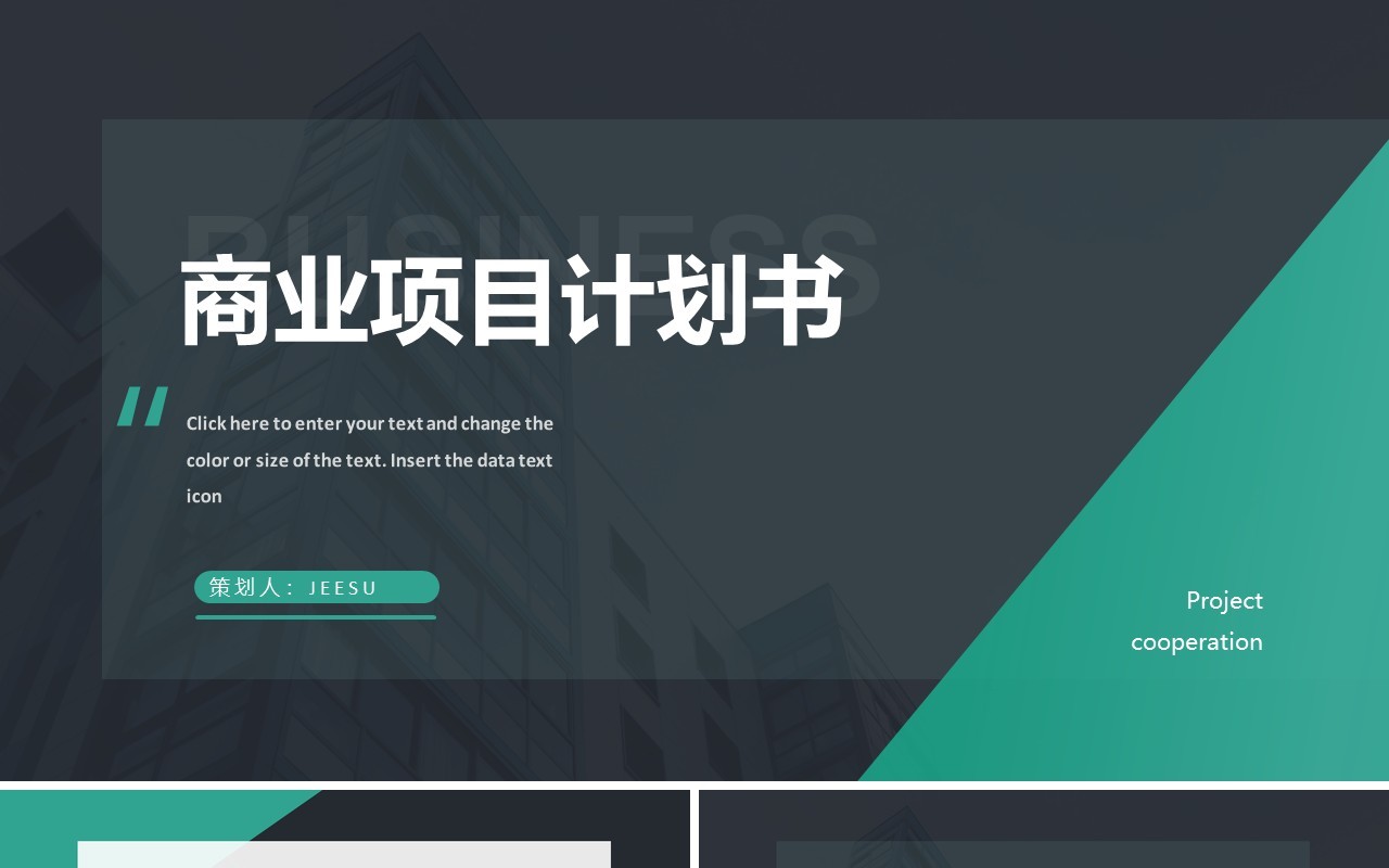 简约欧美风公司部门工作总结汇总汇报述职报告通用PPT模板