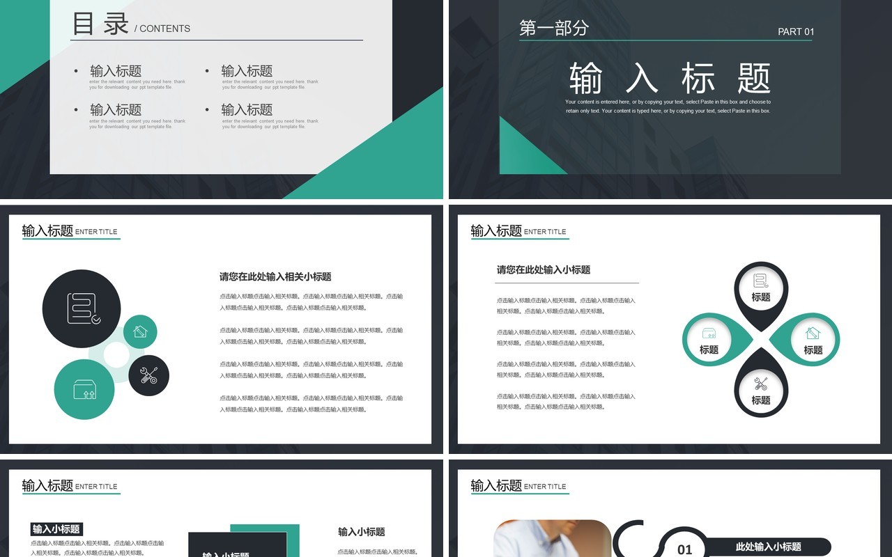 简约欧美风公司部门工作总结汇总汇报述职报告通用PPT模板