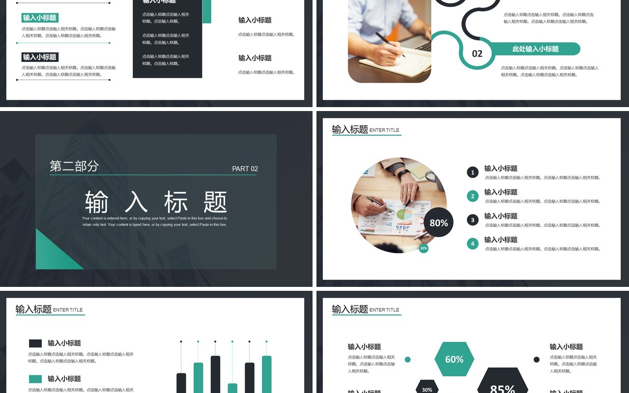 简约欧美风公司部门工作总结汇总汇报述职报告通用PPT模板