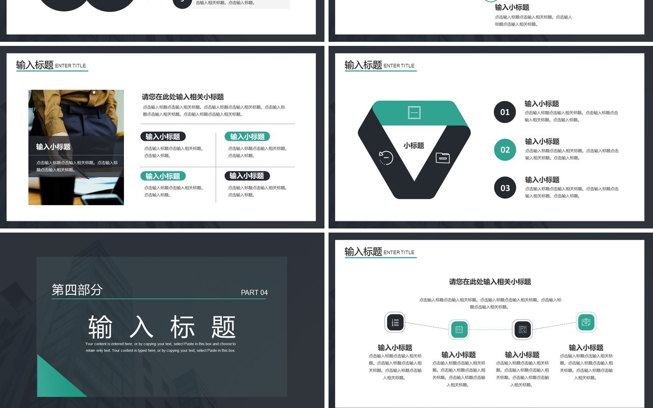 简约欧美风公司部门工作总结汇总汇报述职报告通用PPT模板