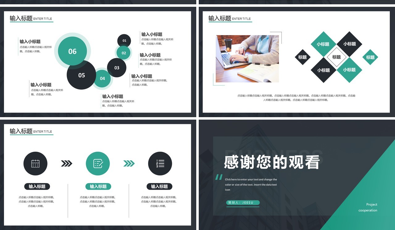 简约欧美风公司部门工作总结汇总汇报述职报告通用PPT模板