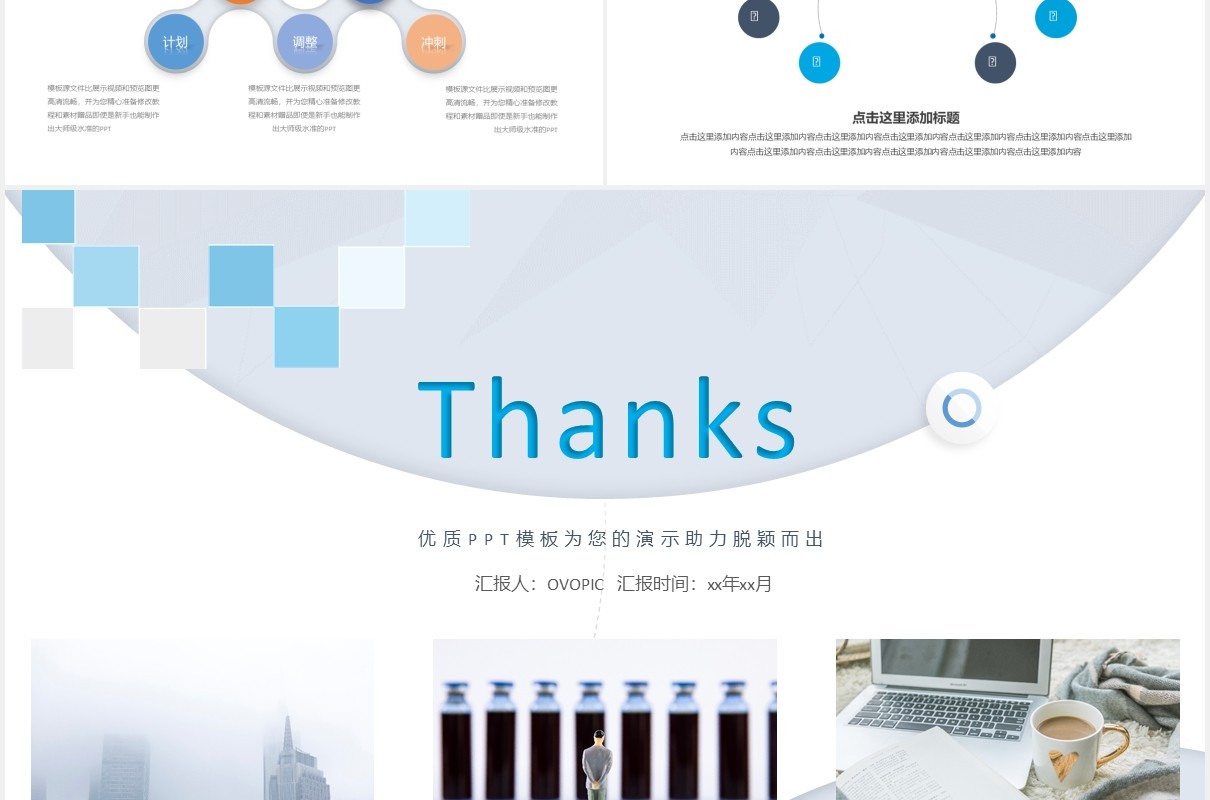 简约商务银行礼仪培训课件PPT模板