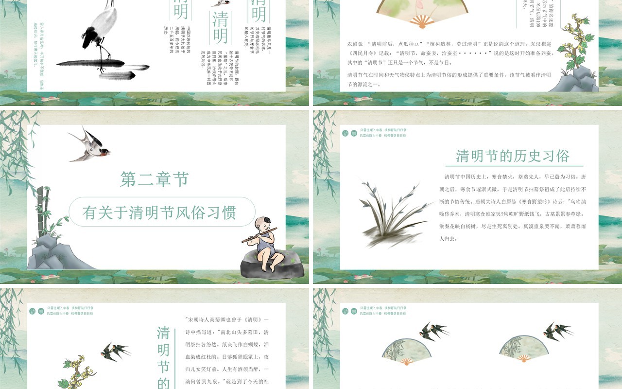 绿色清新清明节介绍小学生主题班会PPT模板