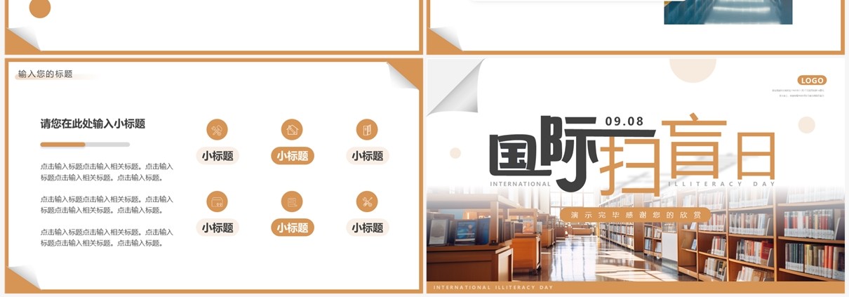 黄色简约风国际扫盲日PPT模板