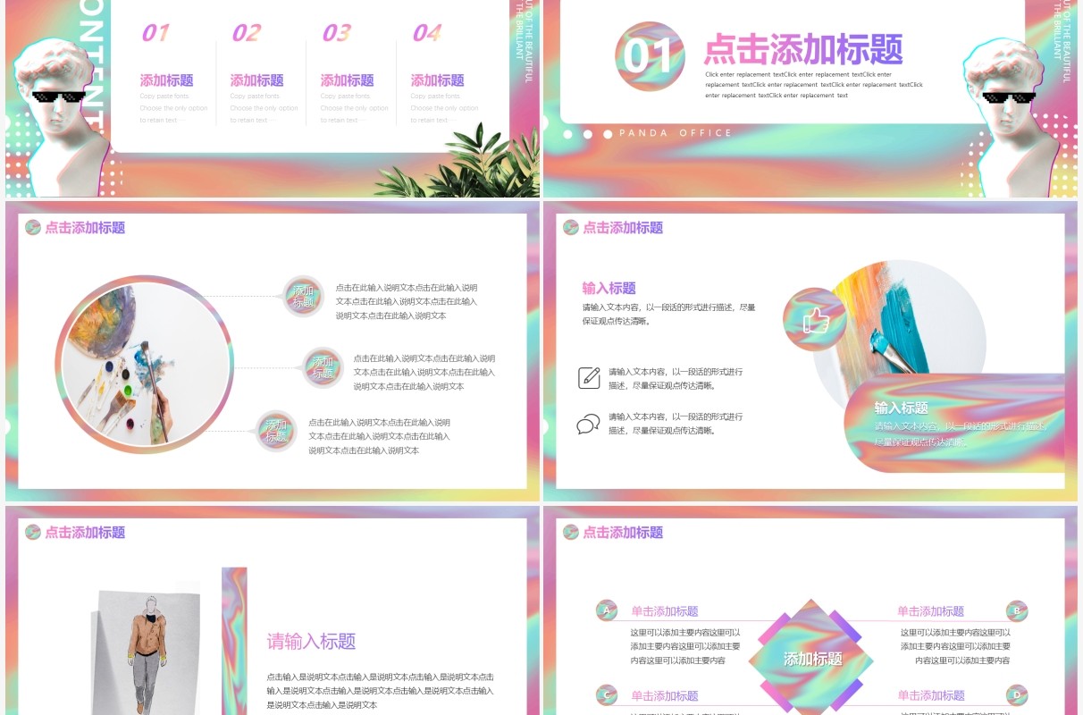 全息蒸汽波渐变艺术工作通用PPT模板
