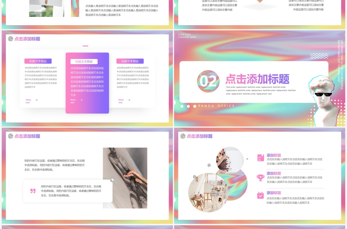 全息蒸汽波渐变艺术工作通用PPT模板