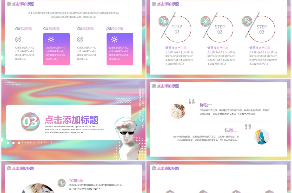 全息蒸汽波渐变艺术工作通用PPT模板