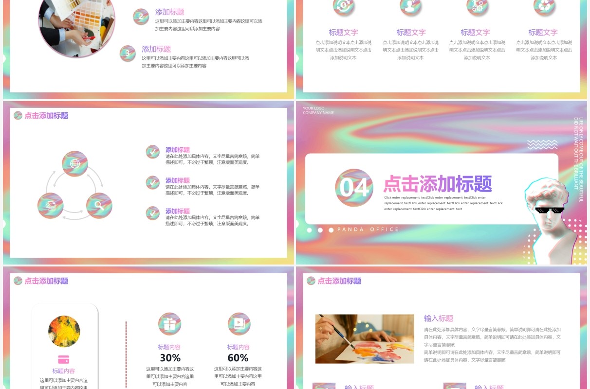 全息蒸汽波渐变艺术工作通用PPT模板