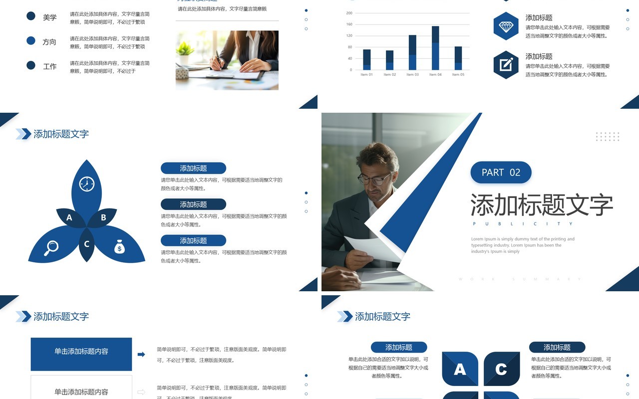 蓝色商务风季度述职报告PPT通用模板