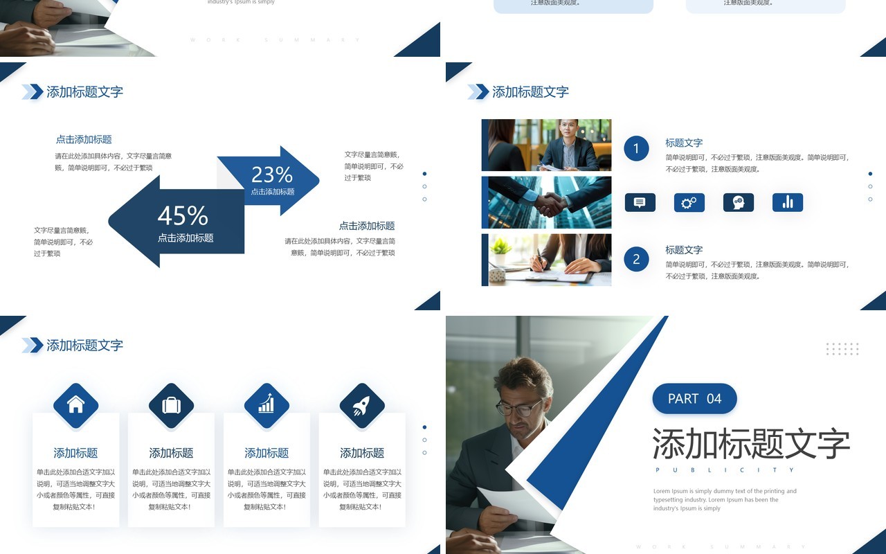 蓝色商务风季度述职报告PPT通用模板