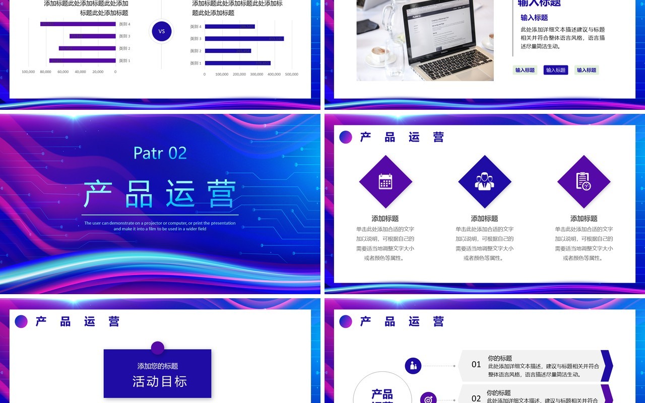 蓝紫科技风互联网年终述职报告PPT模板
