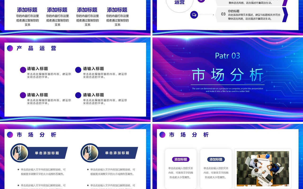 蓝紫科技风互联网年终述职报告PPT模板