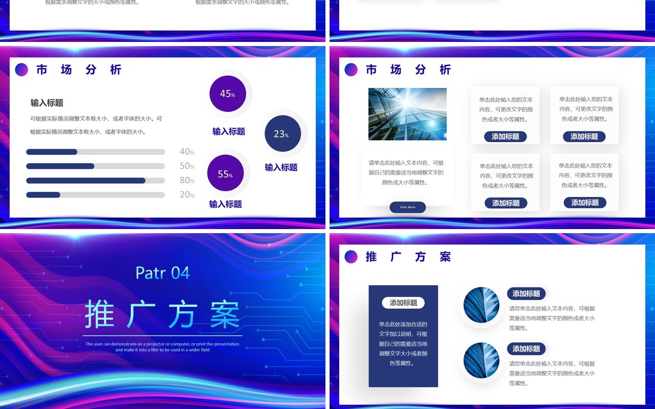 蓝紫科技风互联网年终述职报告PPT模板