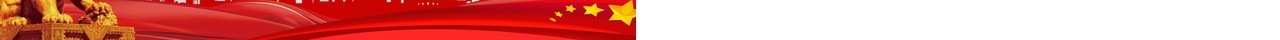 建设中国特色中国风格中国气派的考古学更好认识源远流长博大精深的中华文明PPT模板