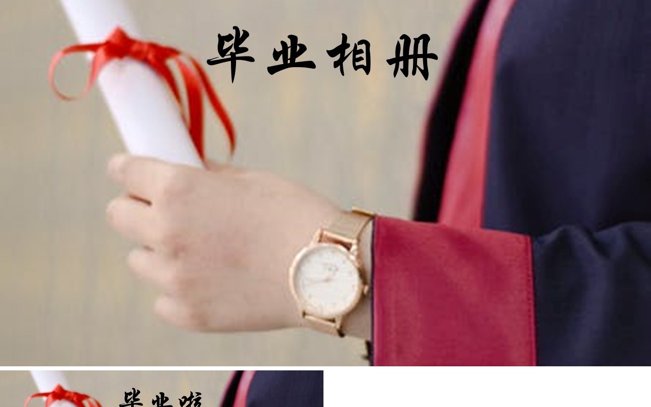 毕业季同学电子相册快闪风PPT模板